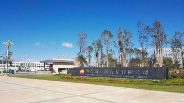 點(diǎn)擊查看詳細(xì)信息<br>標(biāo)題：某石化系統(tǒng)藥劑運(yùn)行服務(wù) 閱讀次數(shù)：1879