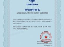 點(diǎn)擊查看詳細(xì)信息<br>標(biāo)題：熱烈祝賀我司榮獲萬(wàn)華化學(xué)集團(tuán)股份有限公司特約授權(quán)經(jīng)銷(xiāo)商 閱讀次數(shù)：10999